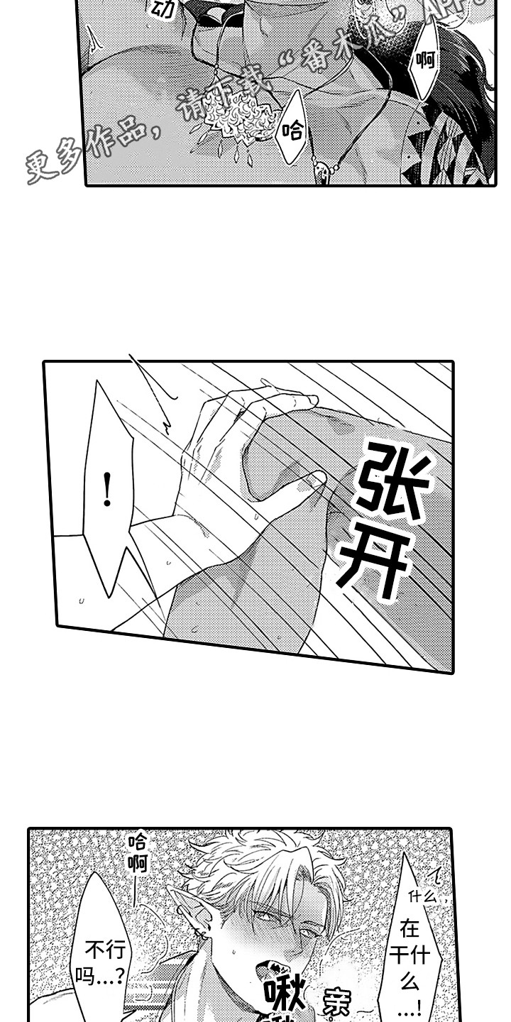 第10章：心情很好3