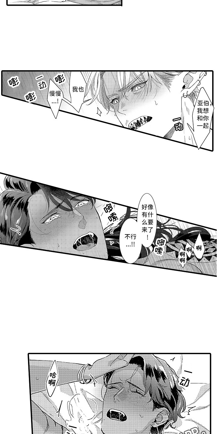 第10章：心情很好2
