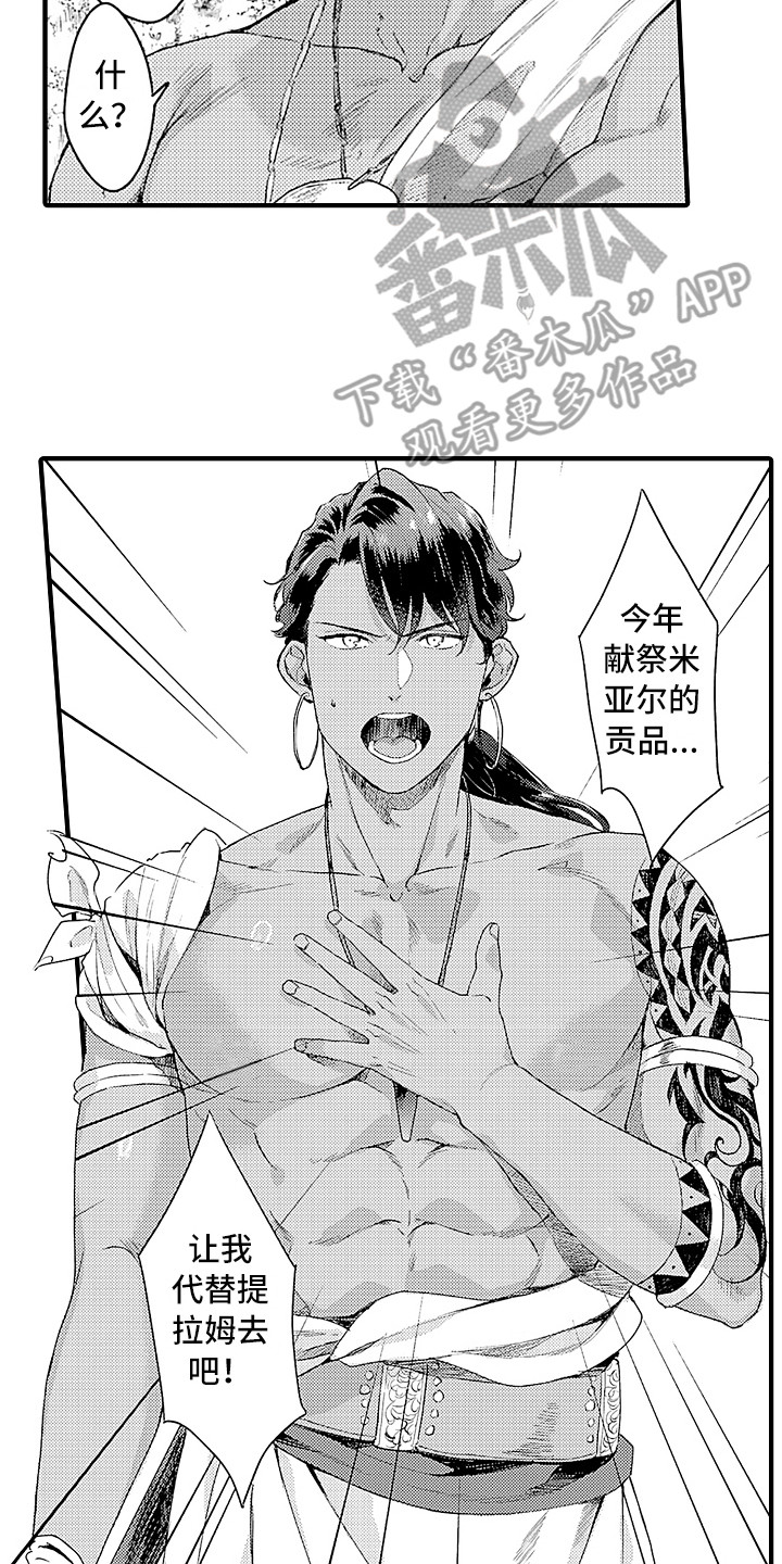 第5章：成年仪式10