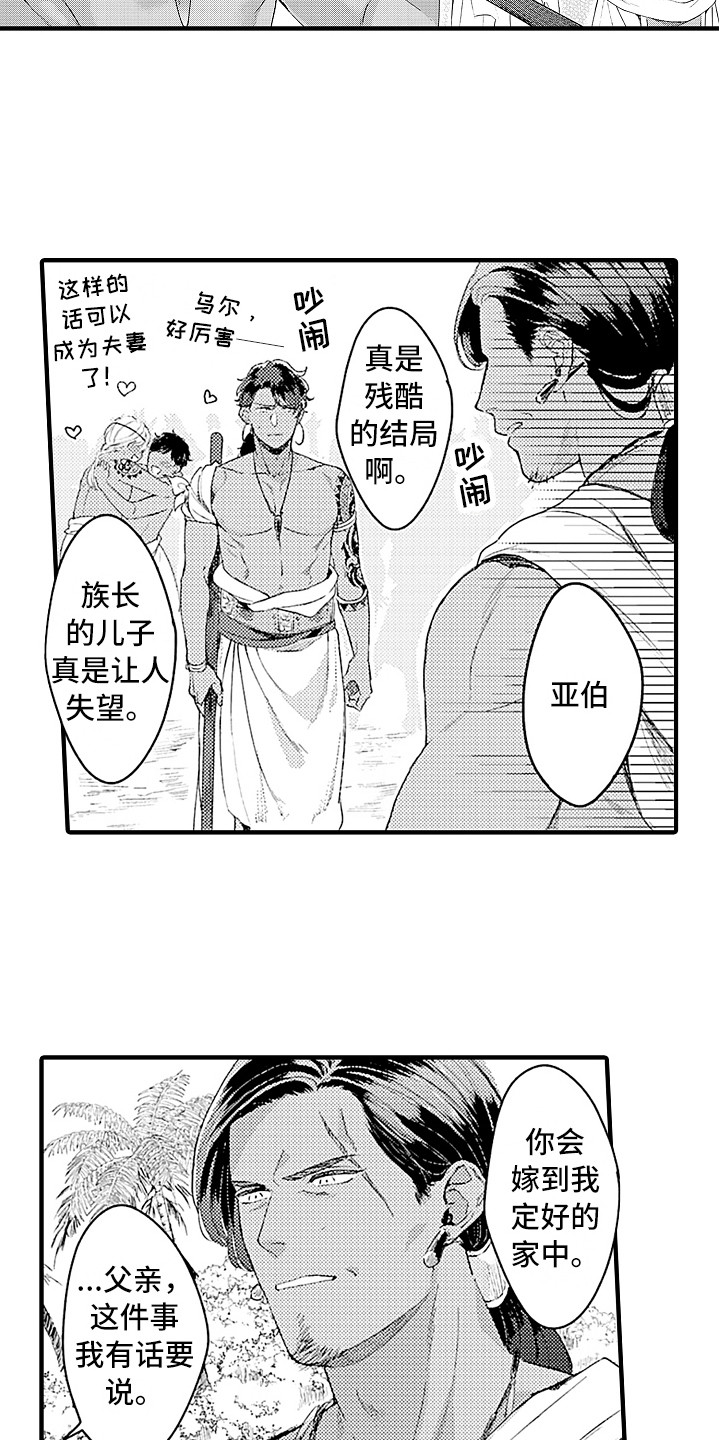 第5章：成年仪式9