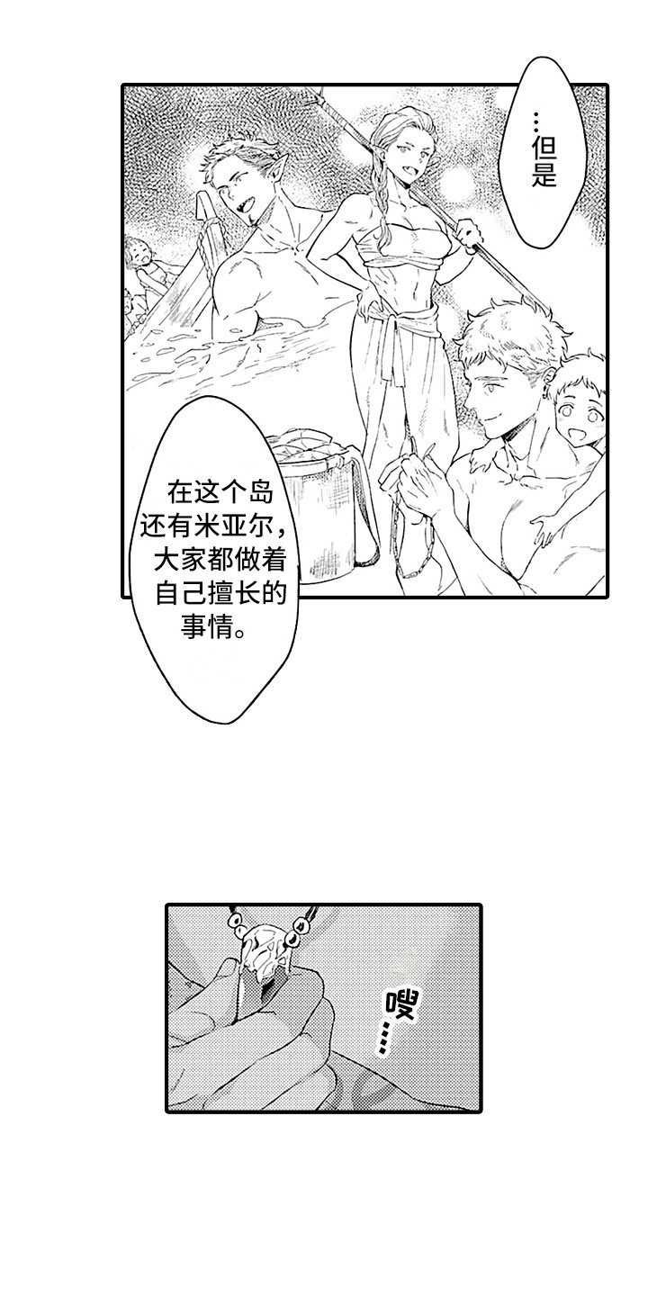 第18章：手链8