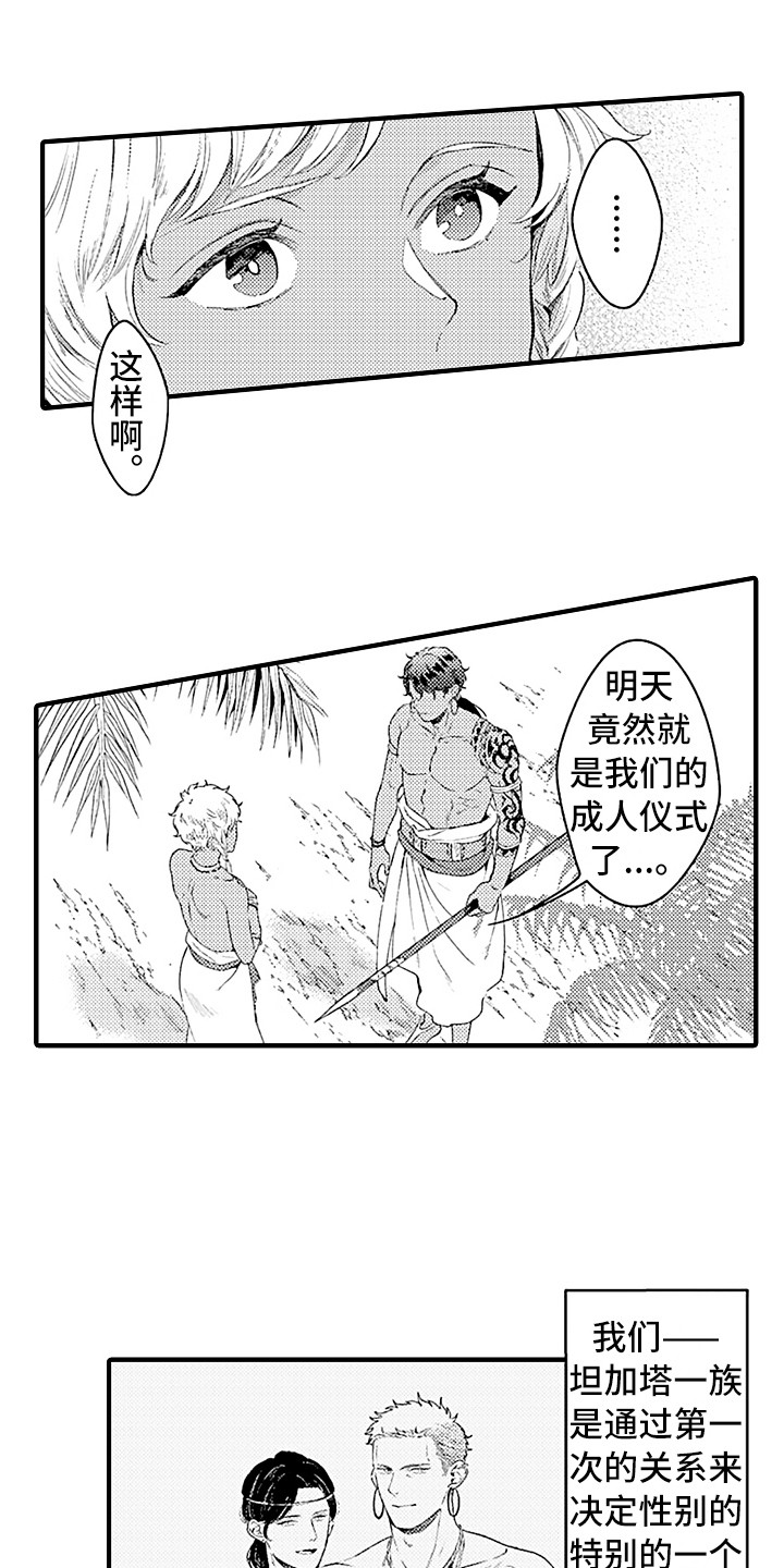 第1章：特殊种族5