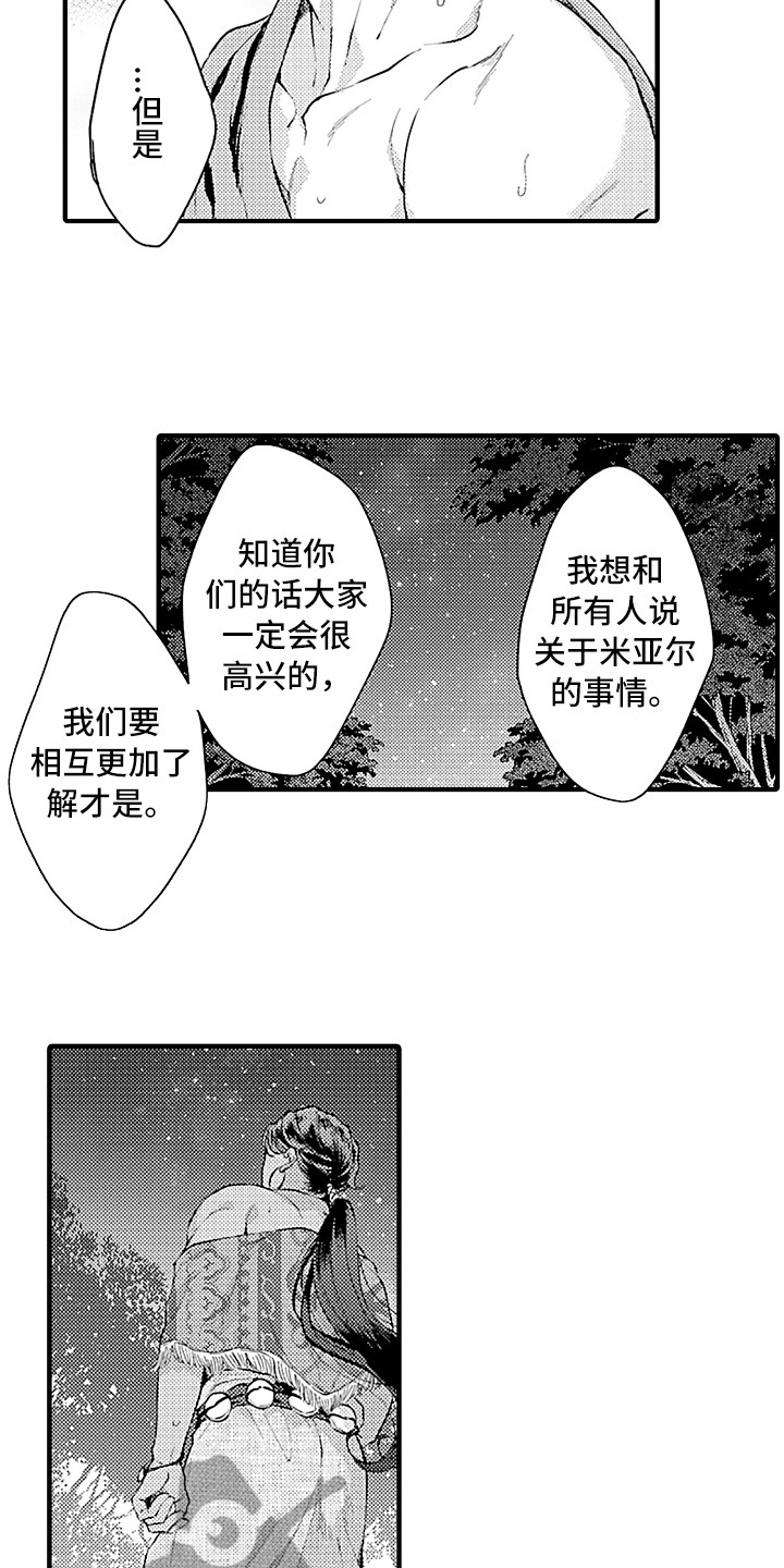 第26章：回来了9