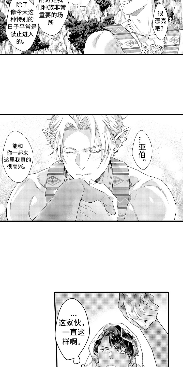 第8章：觉悟6