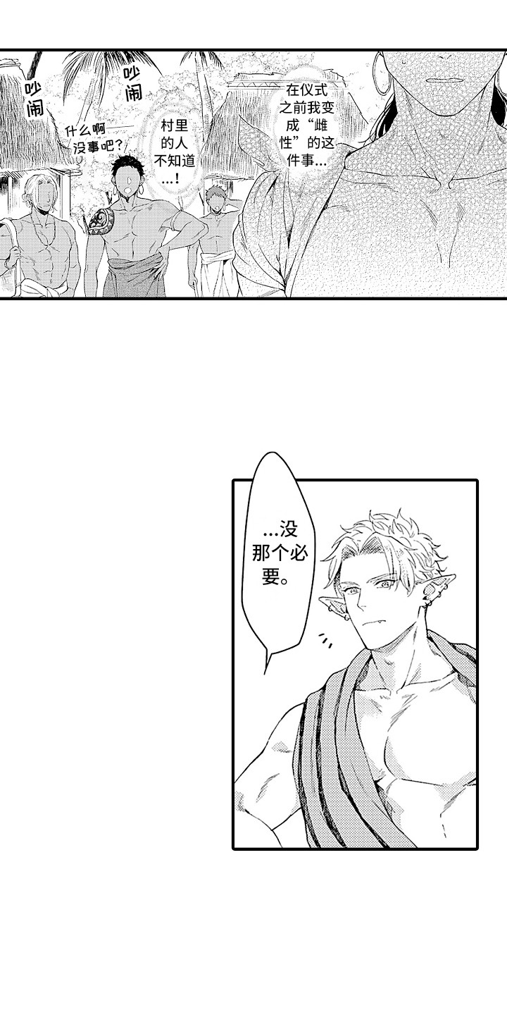 第7章：婚礼0