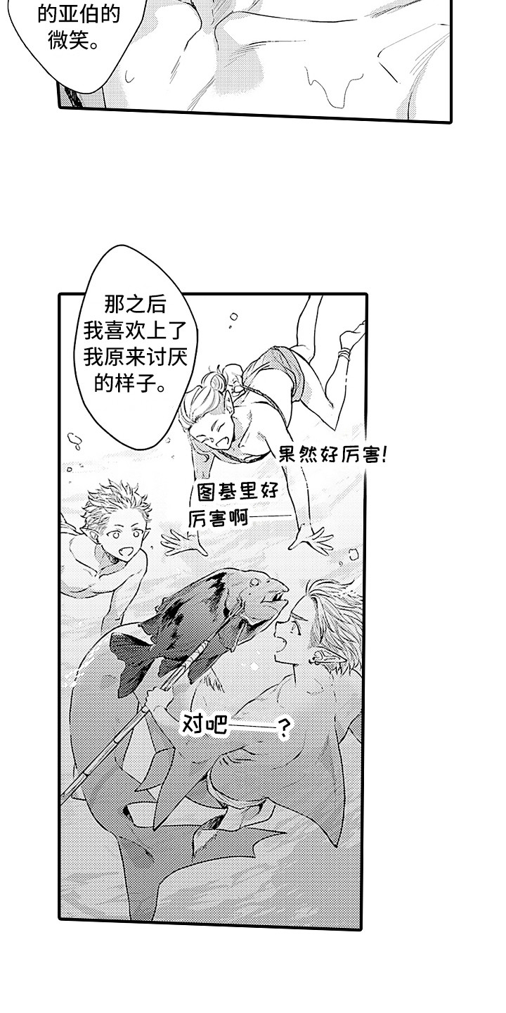 第25章：忘不掉10
