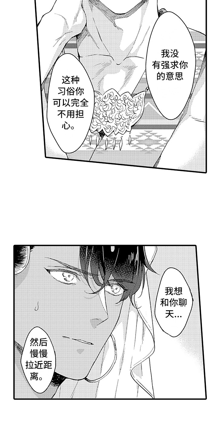 第8章：觉悟12