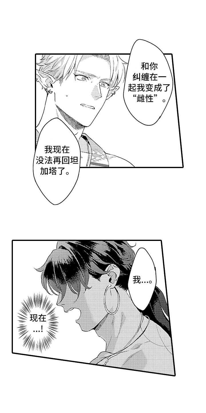 第9章：疯了一样0