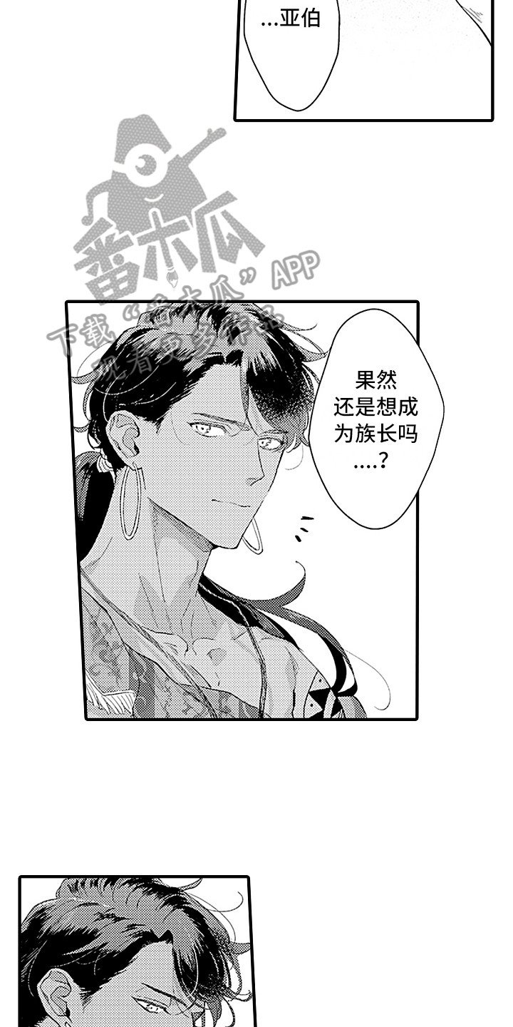 第16章：充满活力12