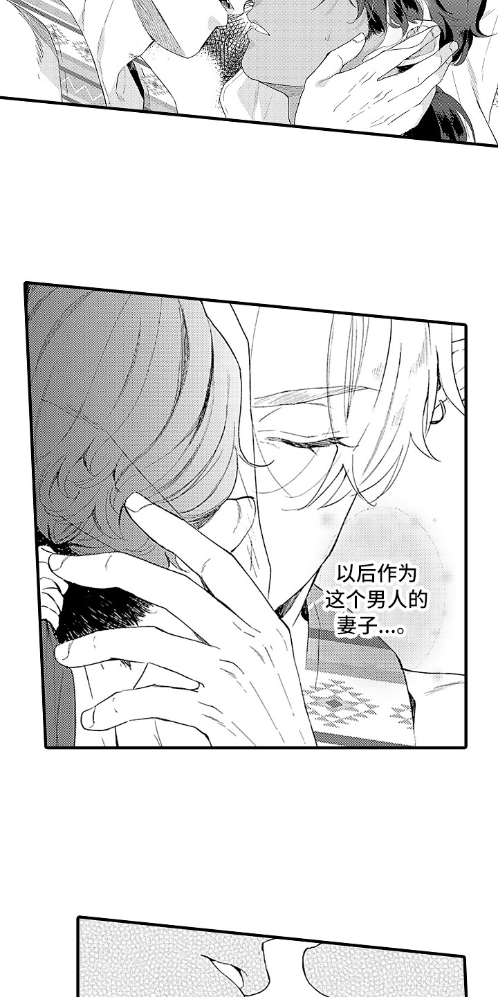 第7章：婚礼12