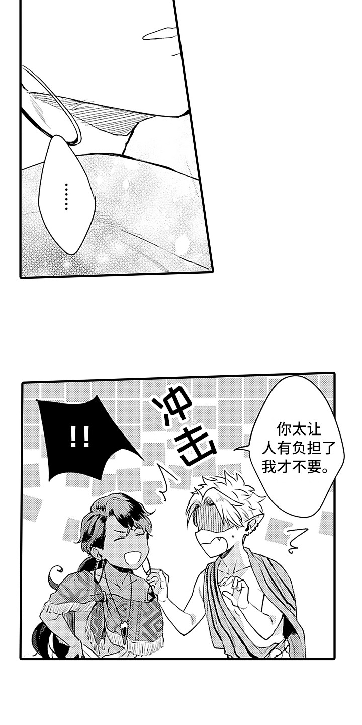 第29章：契机13