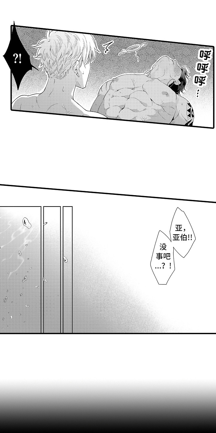 第13章：梦9