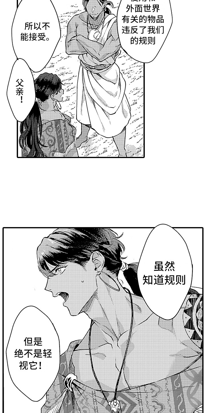 第27章：规则6