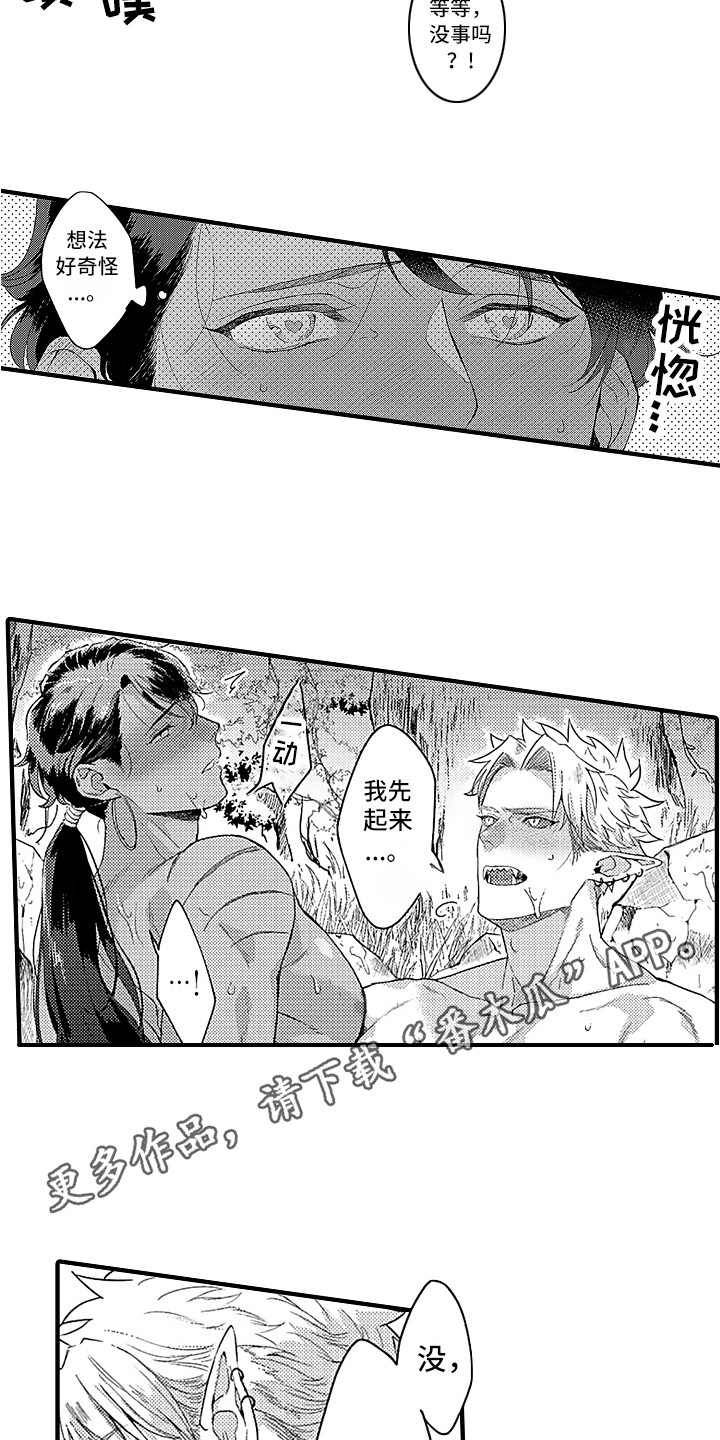 第13章：梦3
