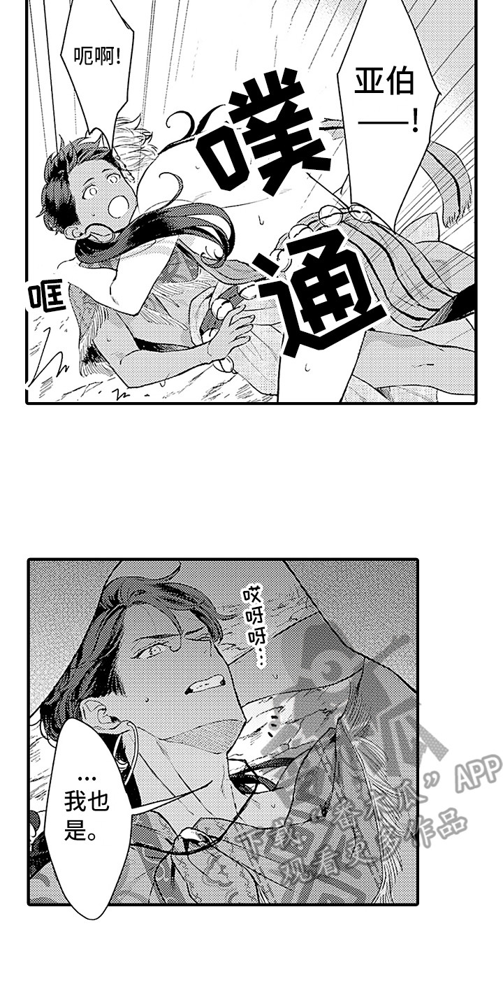 第26章：回来了5