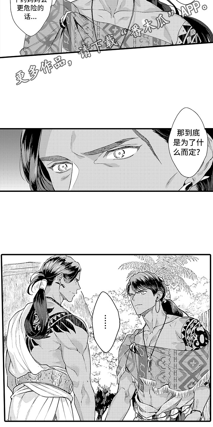 第27章：规则8