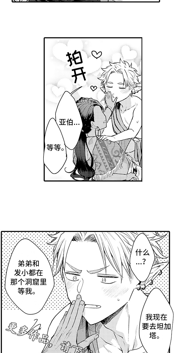 第26章：回来了7