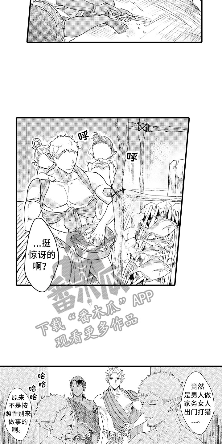 第14章：村庄9