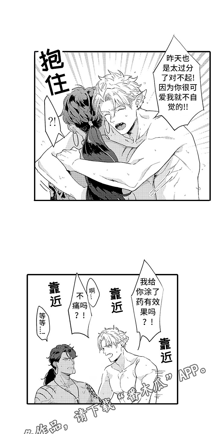 第11章：变身鲨鱼2