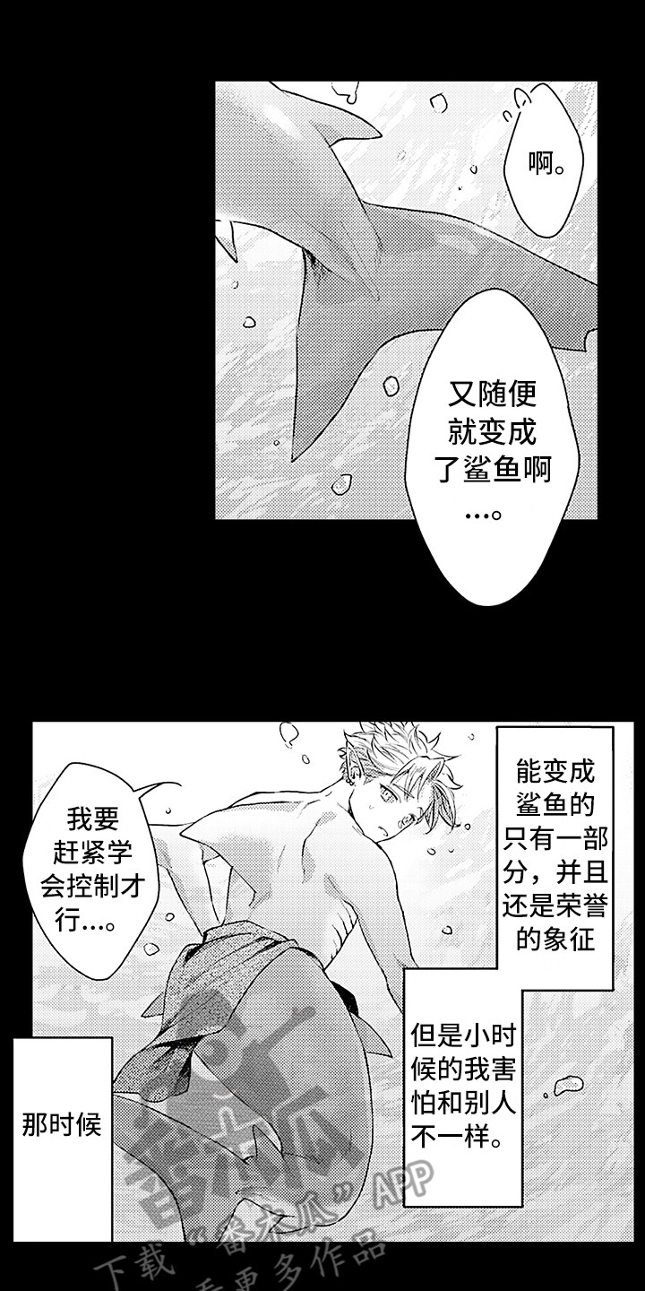 第24章：想起来了8