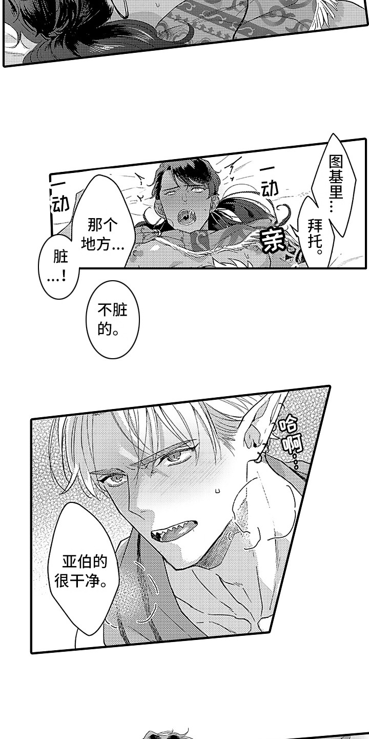 第19章：想要靠近7