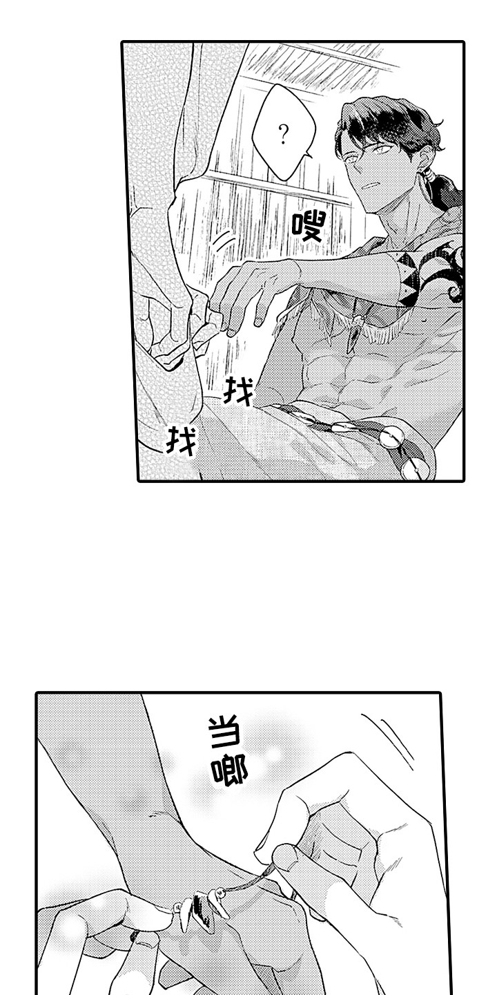 第18章：手链4