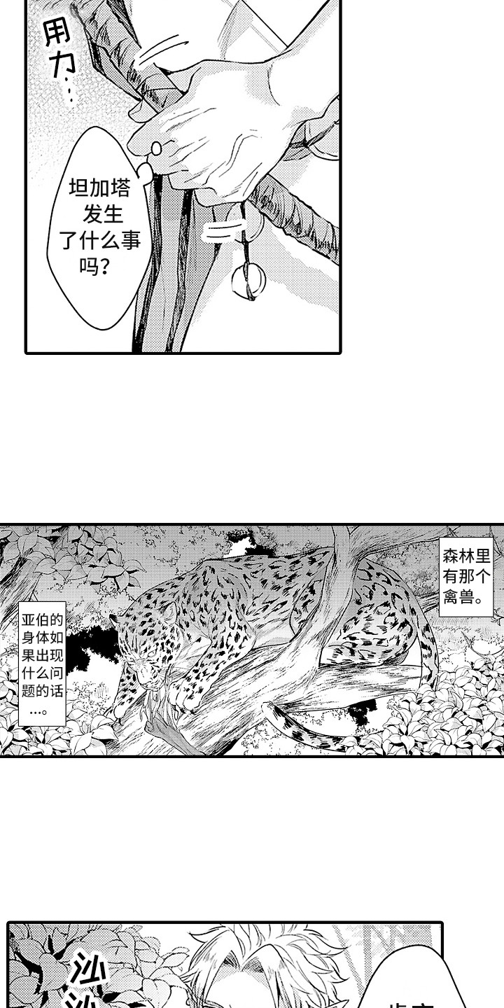 第20章：出事了12