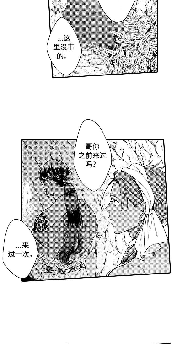 第21章：搜寻3