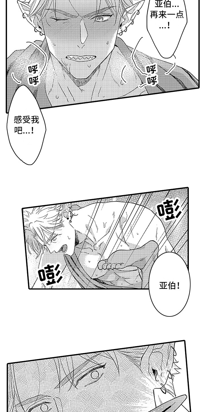 第19章：想要靠近12