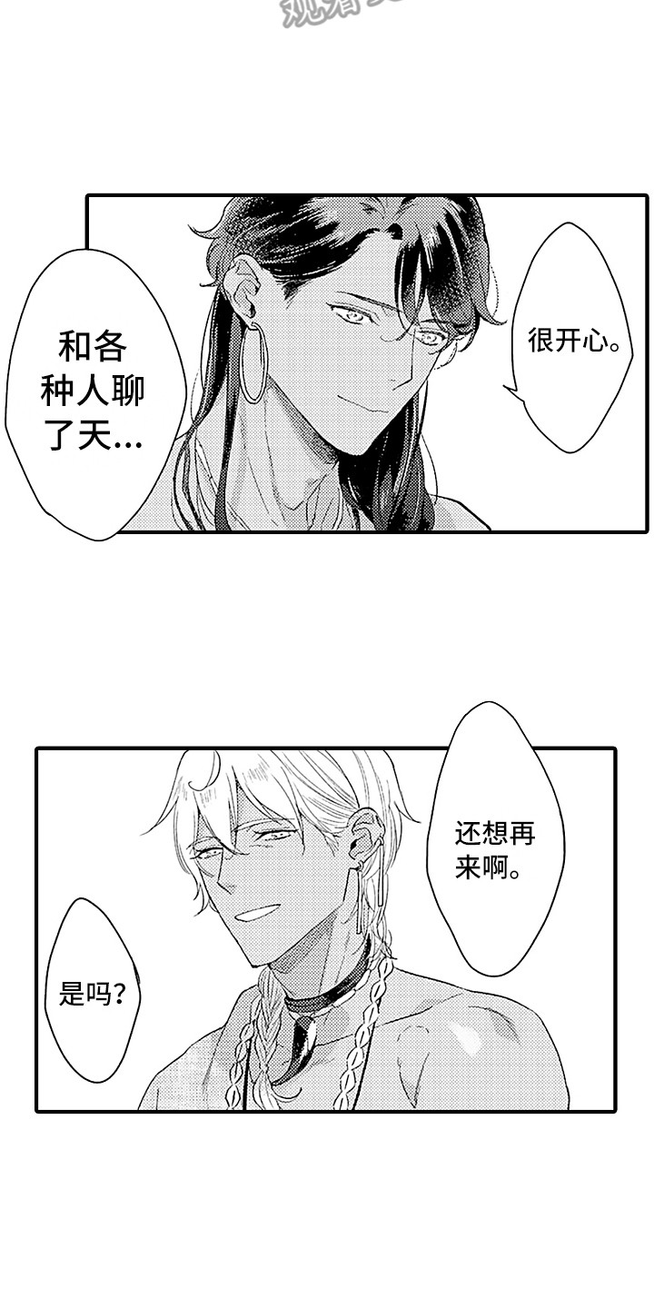 第18章：手链1