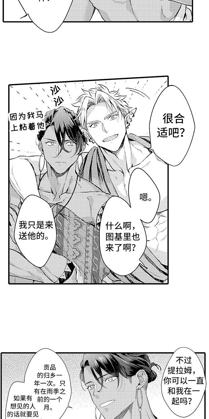 第31章：归乡3