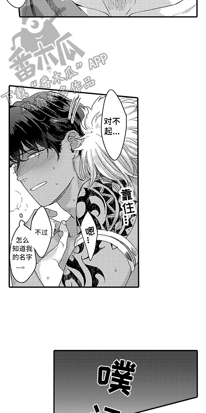 第4章：苏醒5
