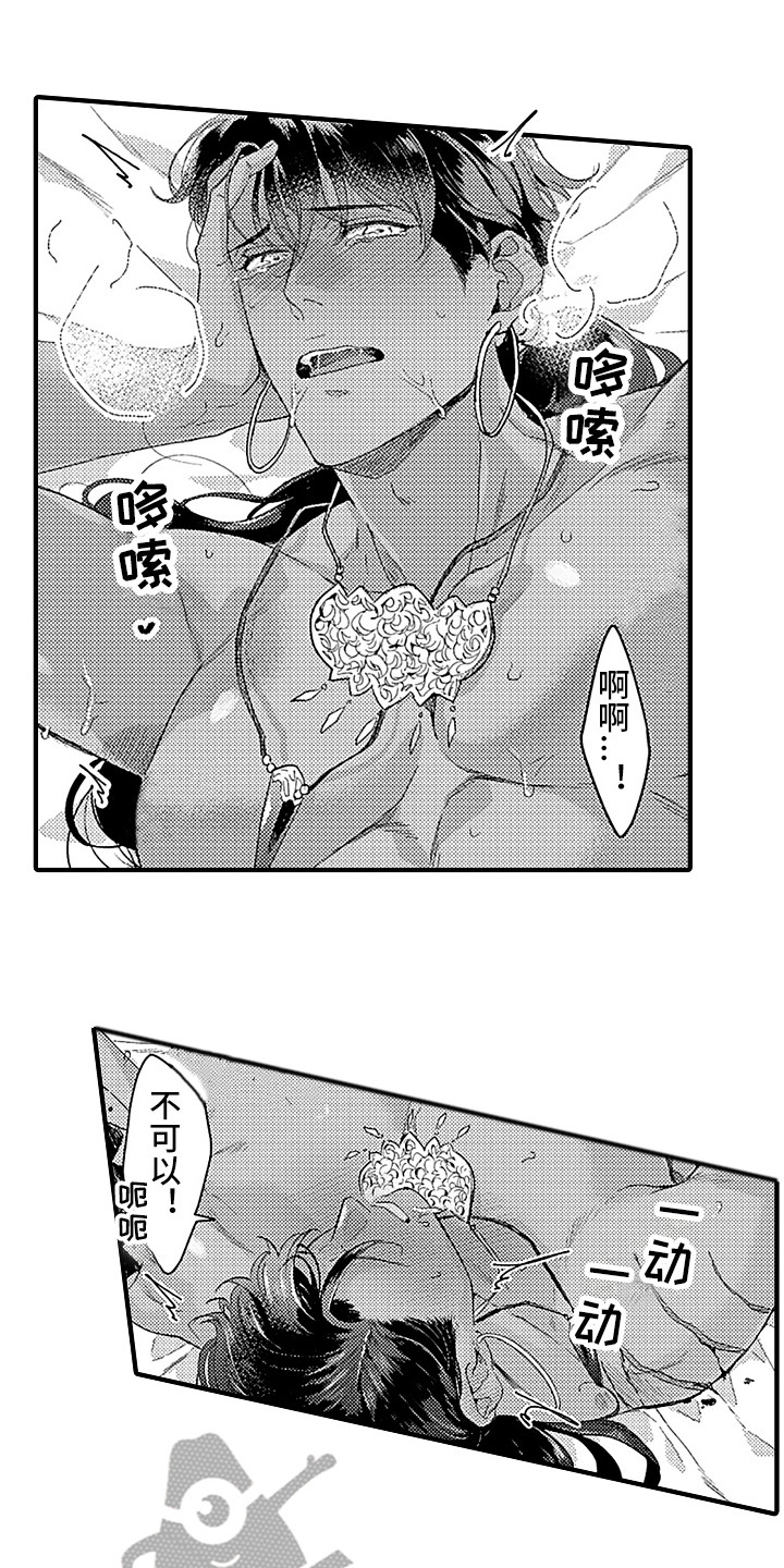 第10章：心情很好0
