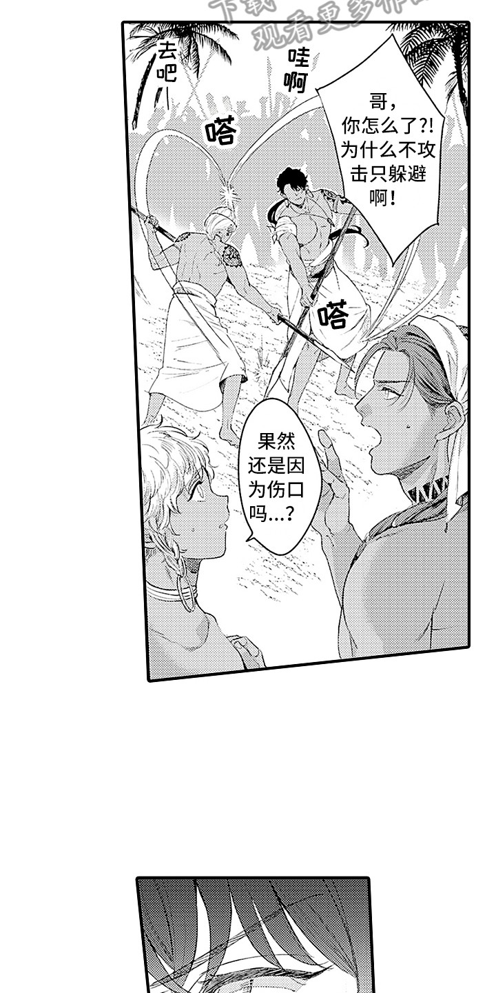 第5章：成年仪式6