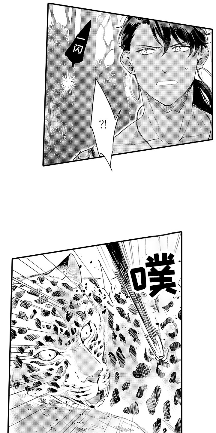 第2章：野兽7