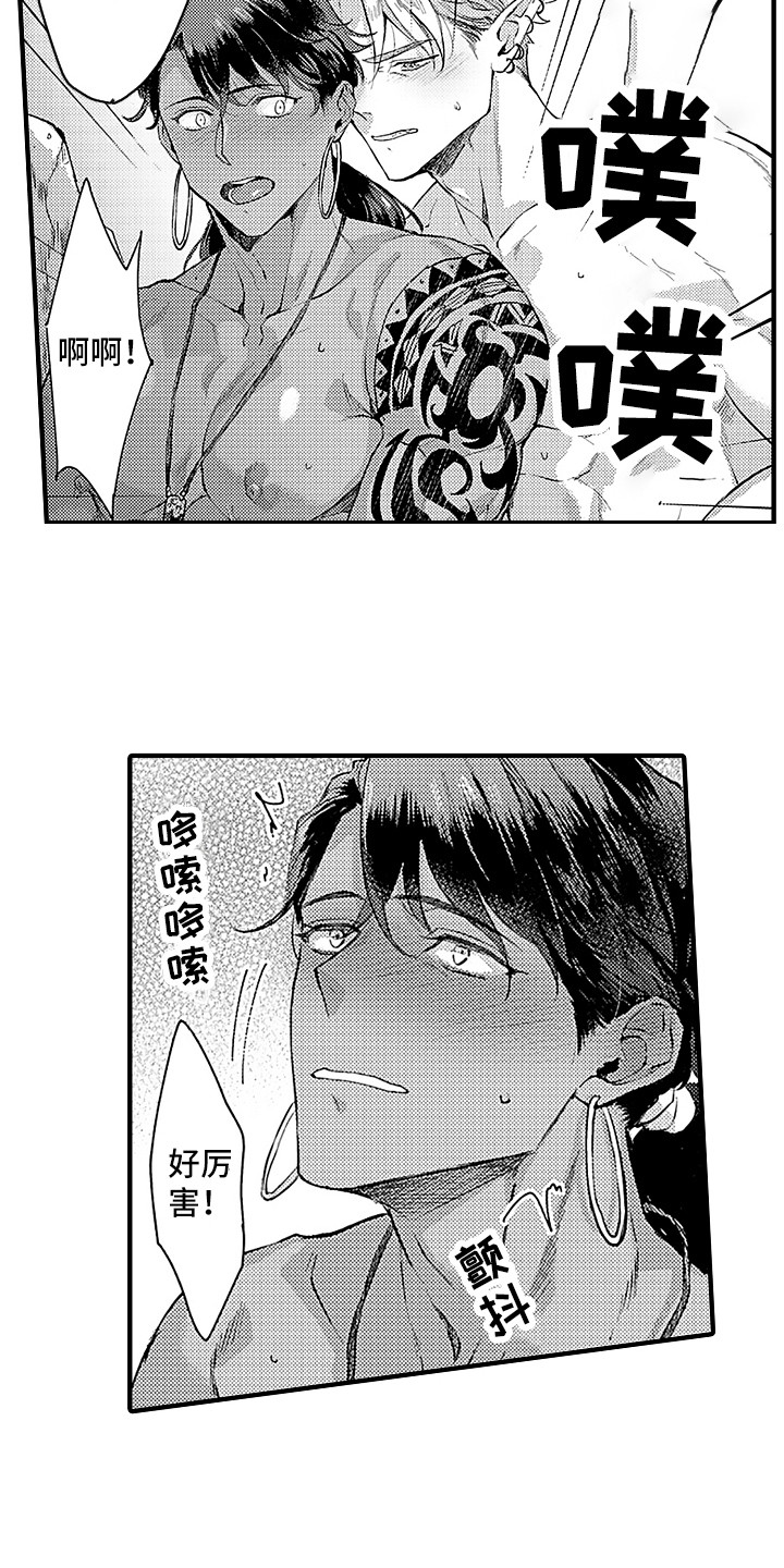 第30章：看着眼睛3