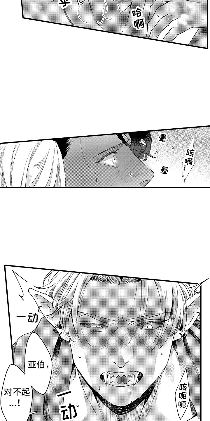 第4章：苏醒4