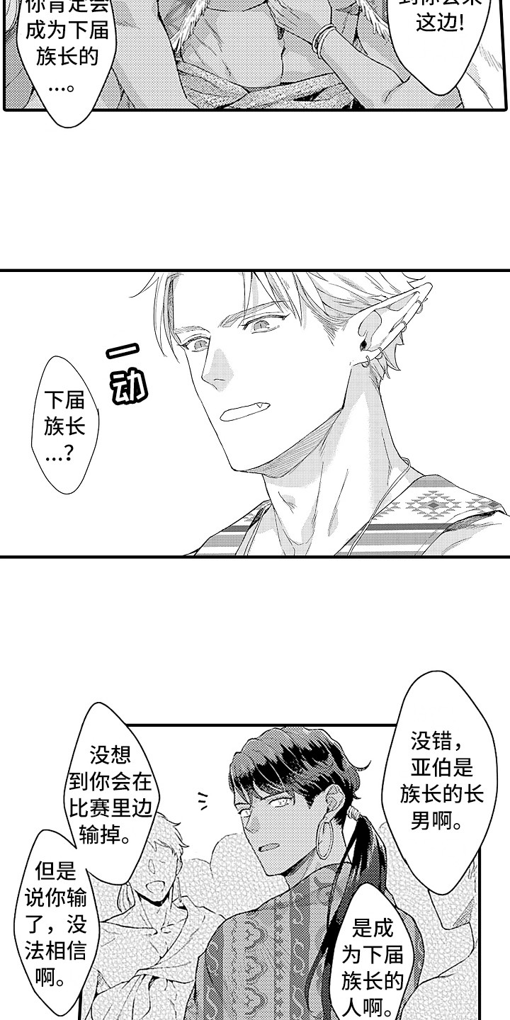 第14章：村庄6