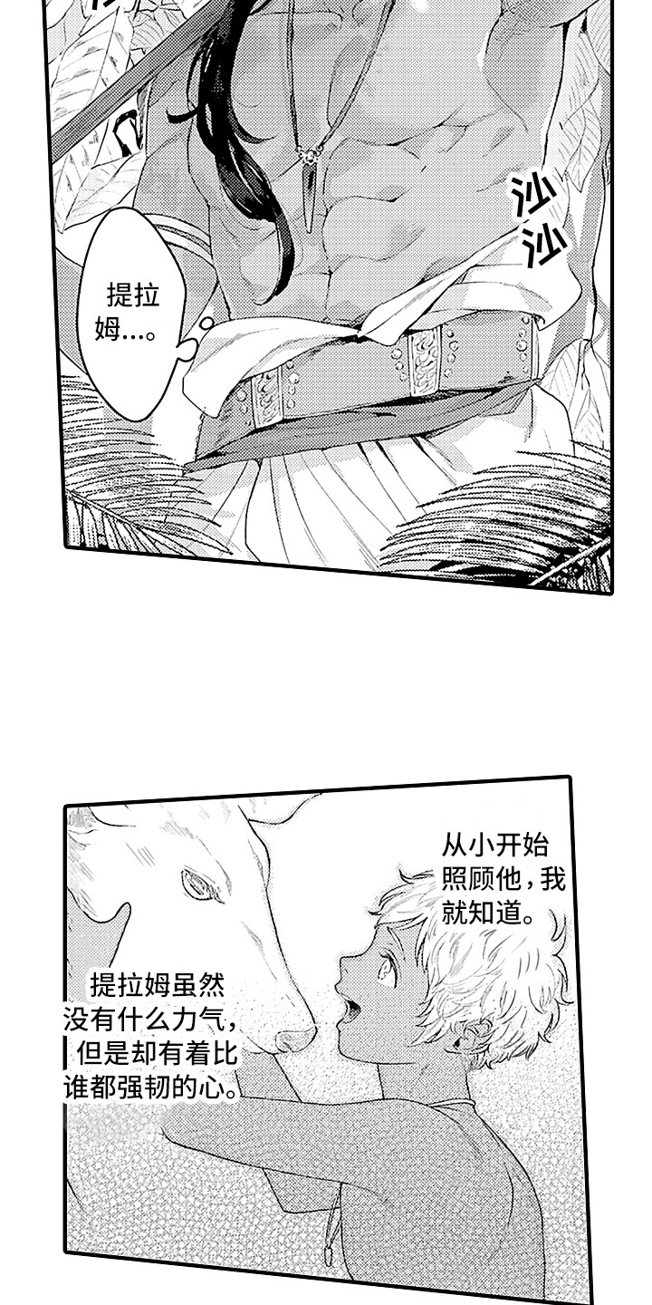 第1章：特殊种族14