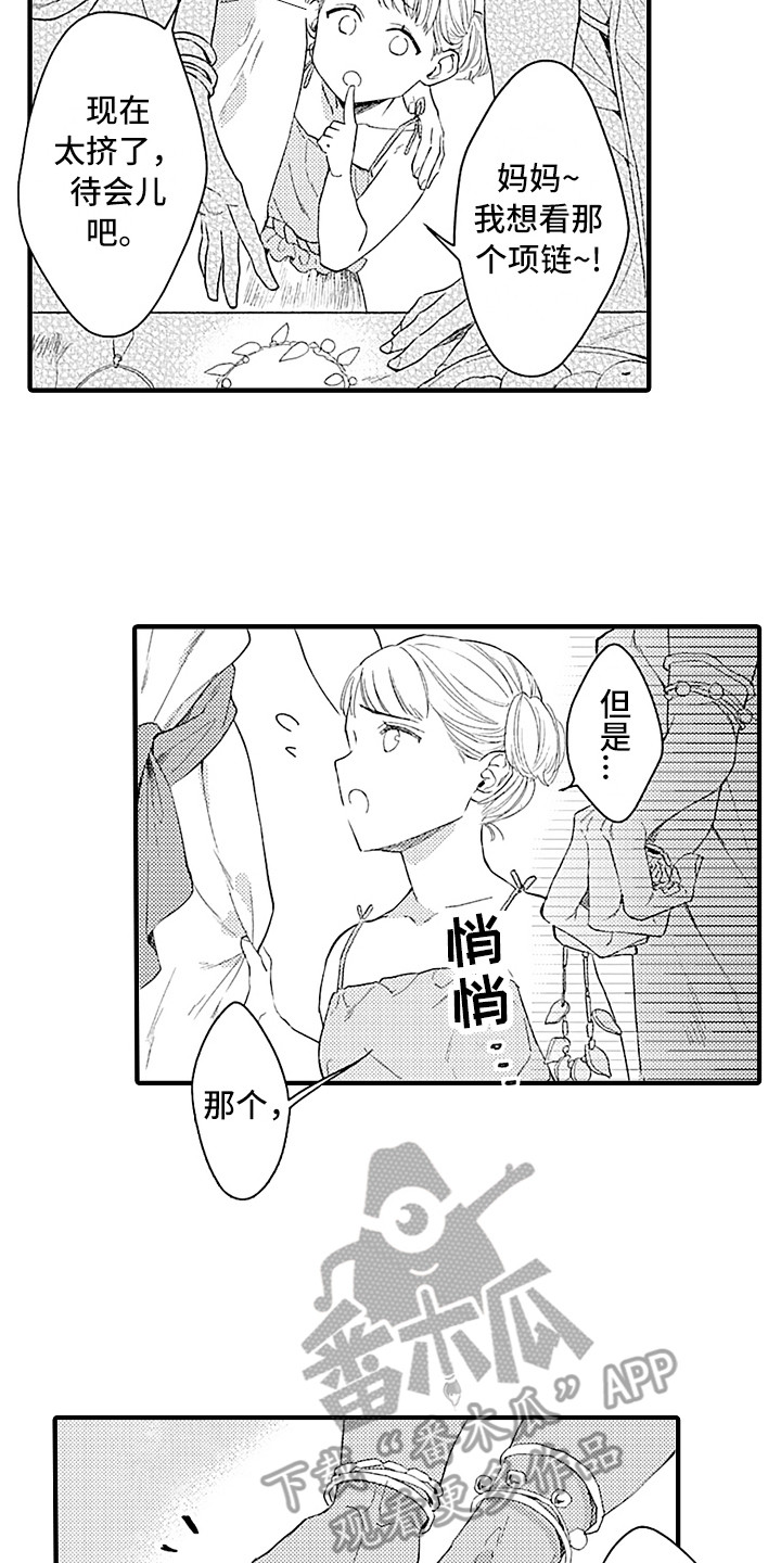 第17章：受欢迎6