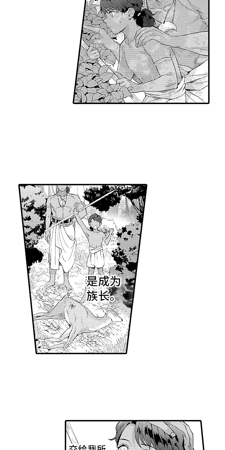 第7章：婚礼8