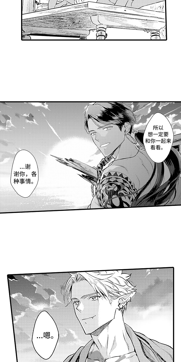 第29章：契机9
