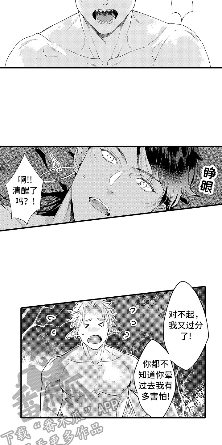 第13章：梦12