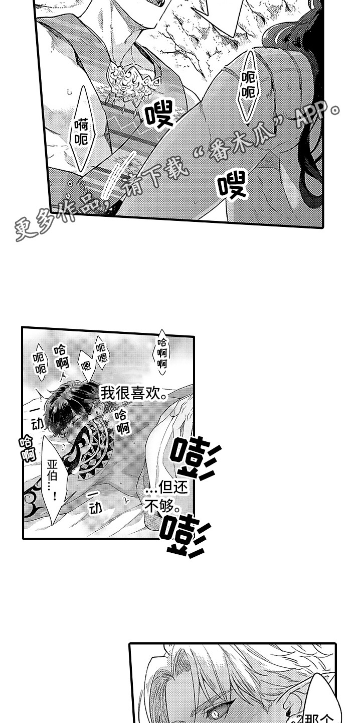 第9章：疯了一样9
