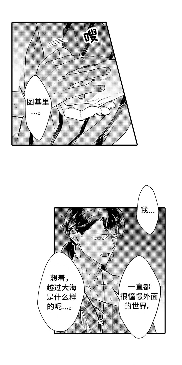 第26章：回来了2