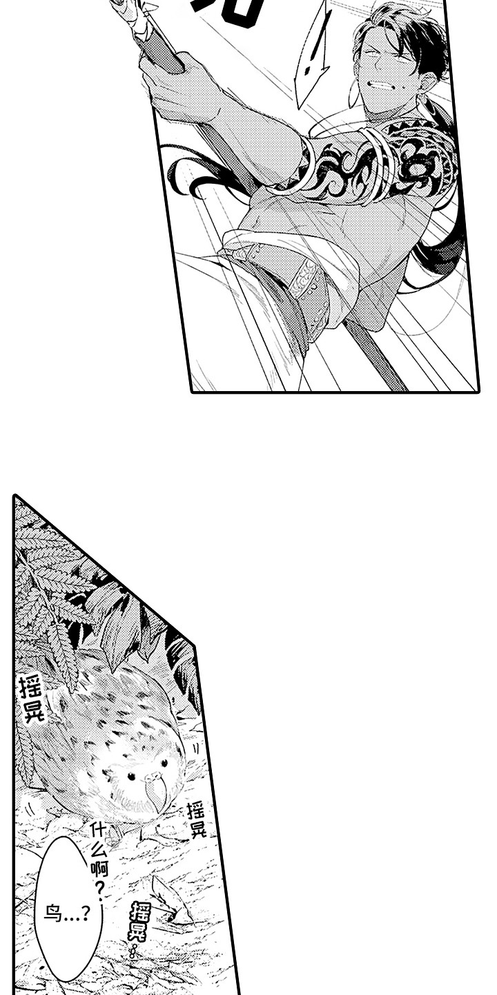 第2章：野兽2