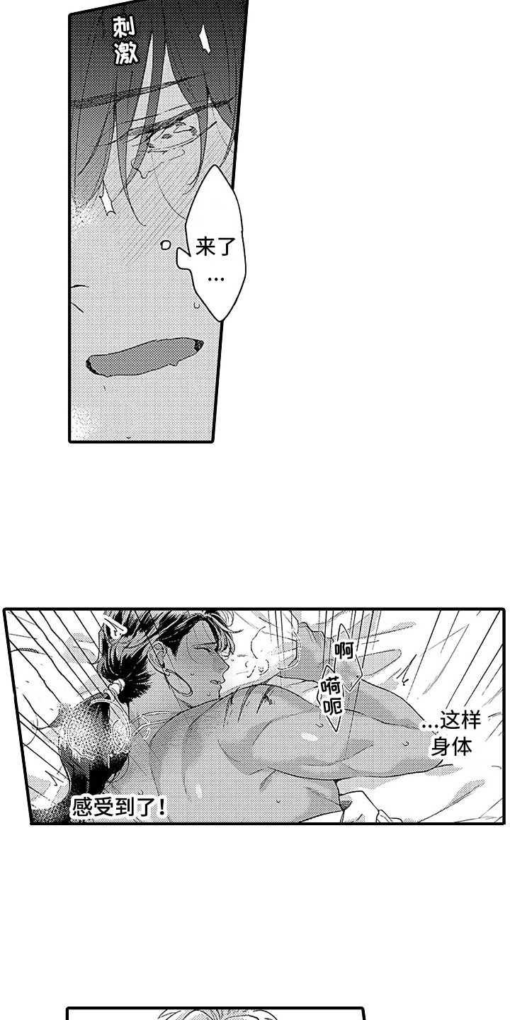 第9章：疯了一样12