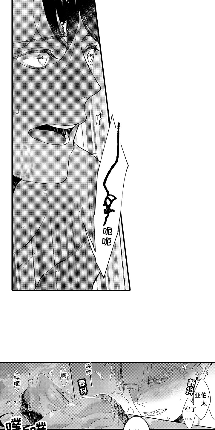 第13章：梦2