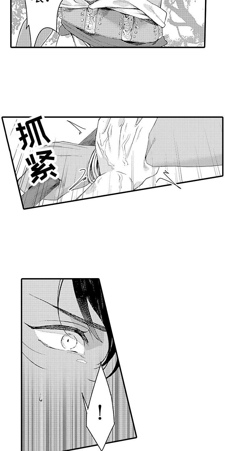 第2章：野兽9