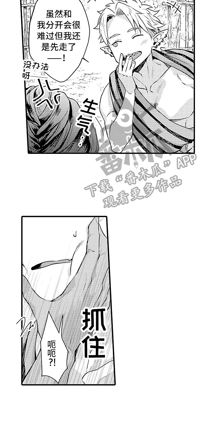 第31章：归乡9